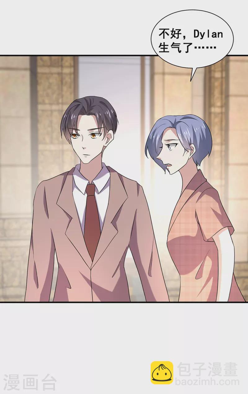 第246话 神秘的继子-第250话