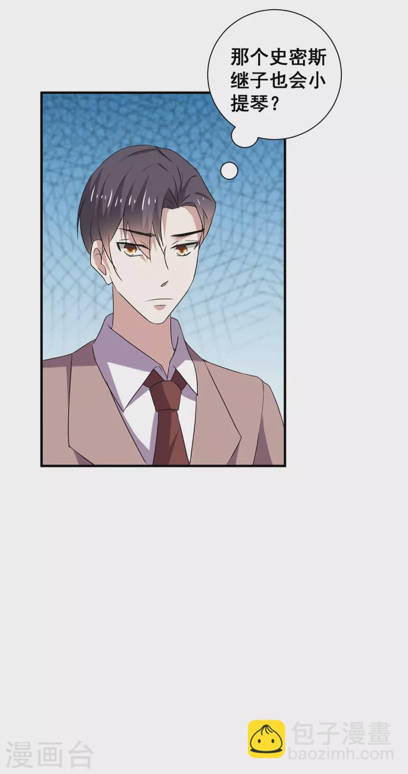 第246话 神秘的继子-第250话