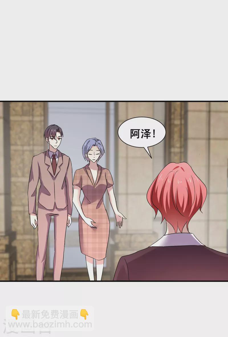 第246话 神秘的继子-第250话
