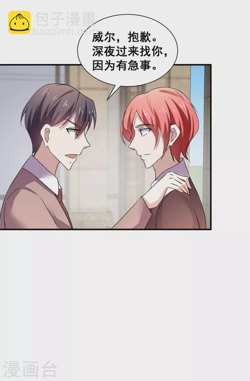 第246话 神秘的继子-第250话