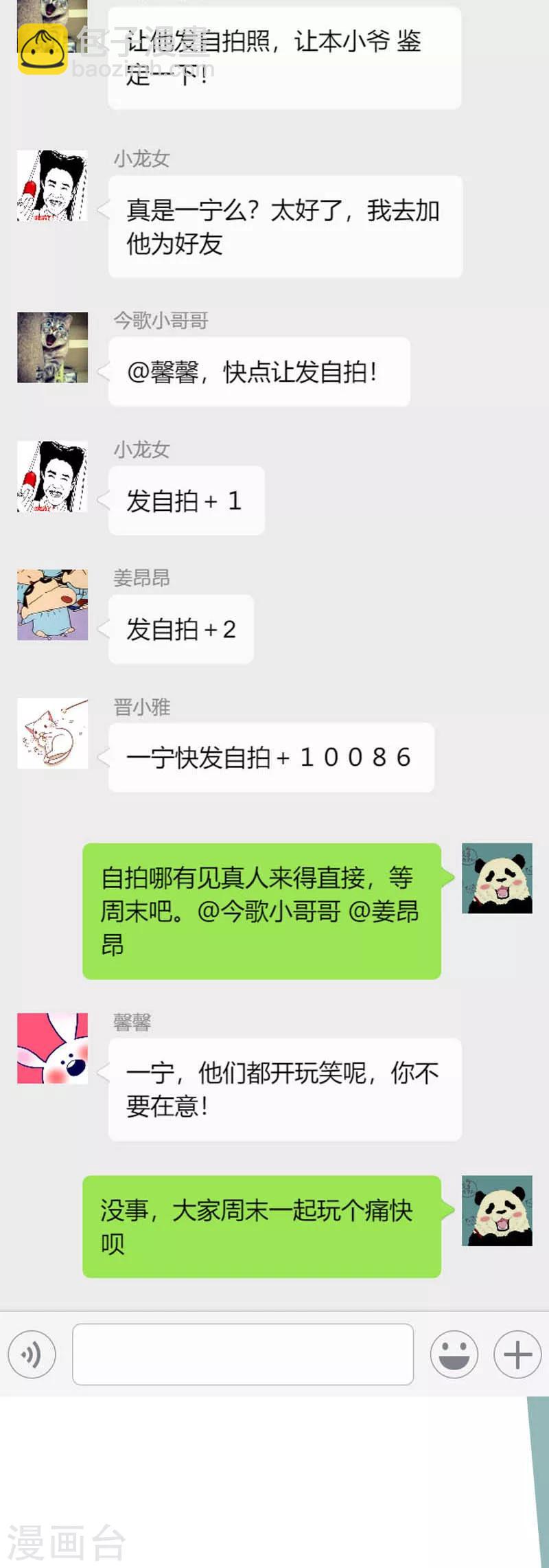 第26话 小姐姐的再次邀请-第26话