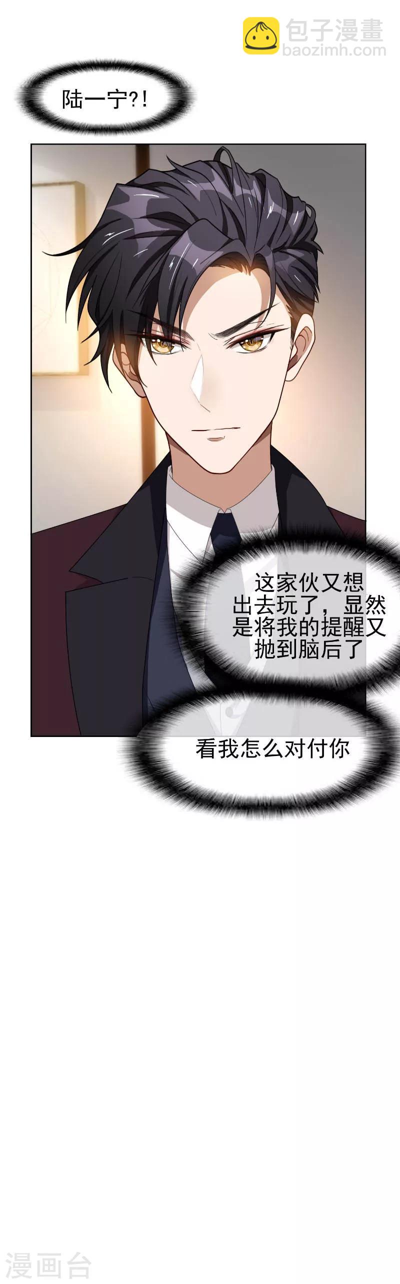 第26话 小姐姐的再次邀请-第26话