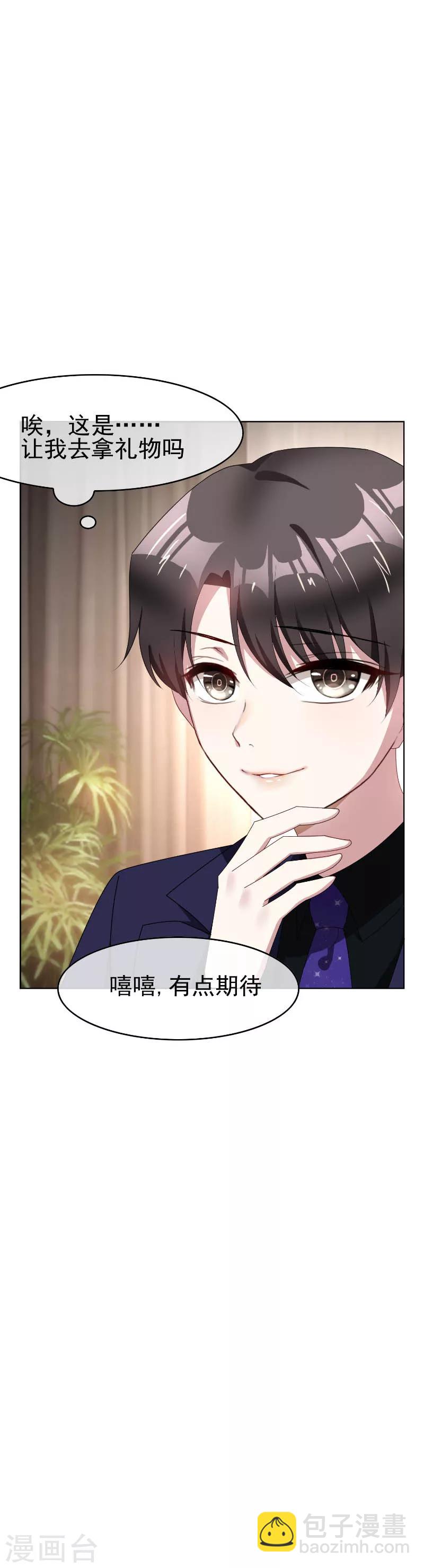 第26话 小姐姐的再次邀请-第26话