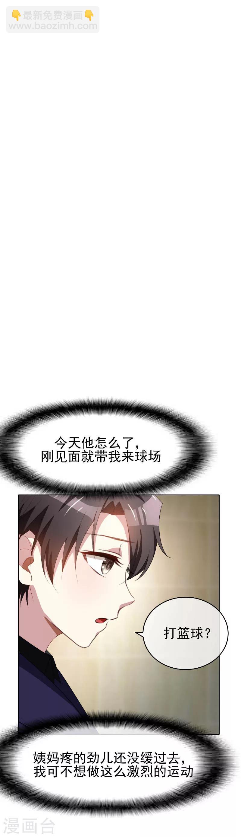第26话 小姐姐的再次邀请-第26话