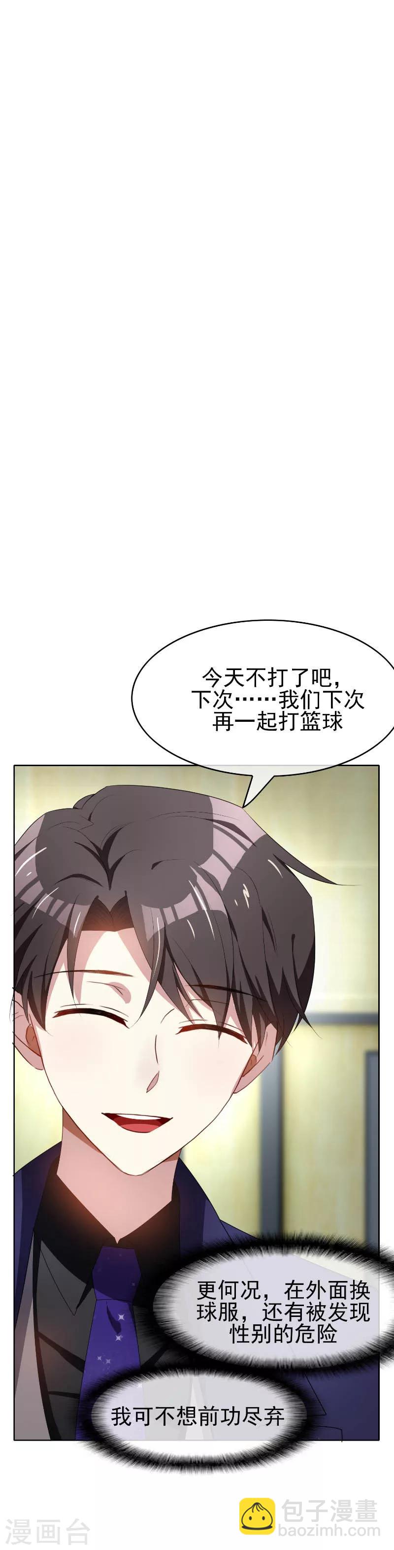 第26话 小姐姐的再次邀请-第26话