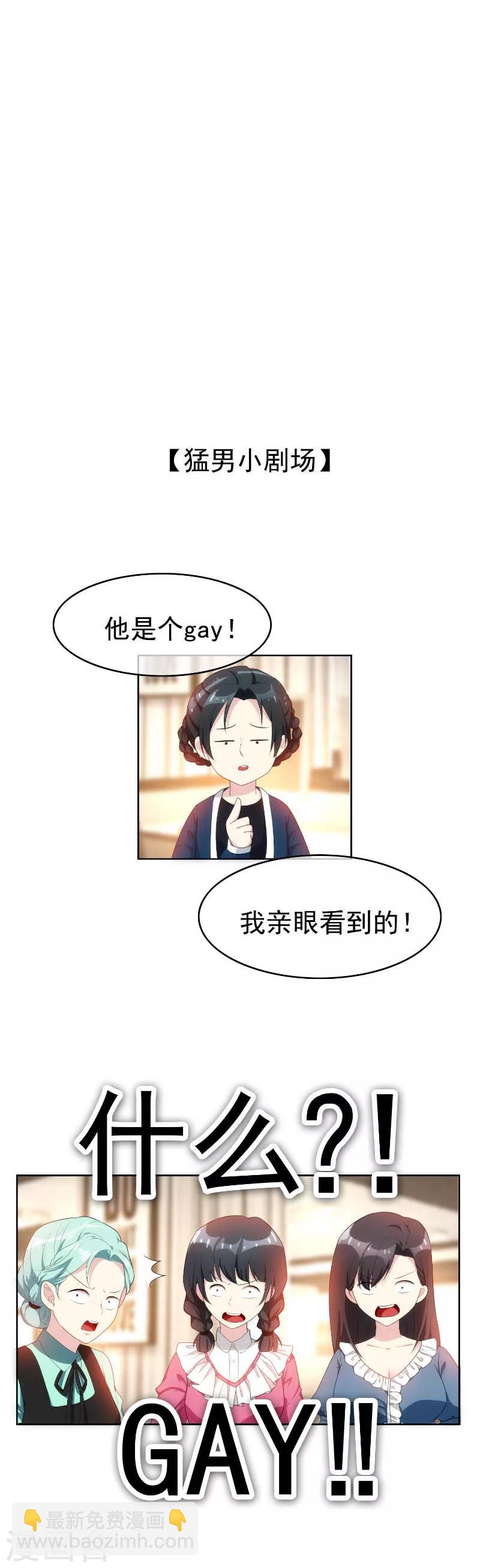 第26话 小姐姐的再次邀请-第26话