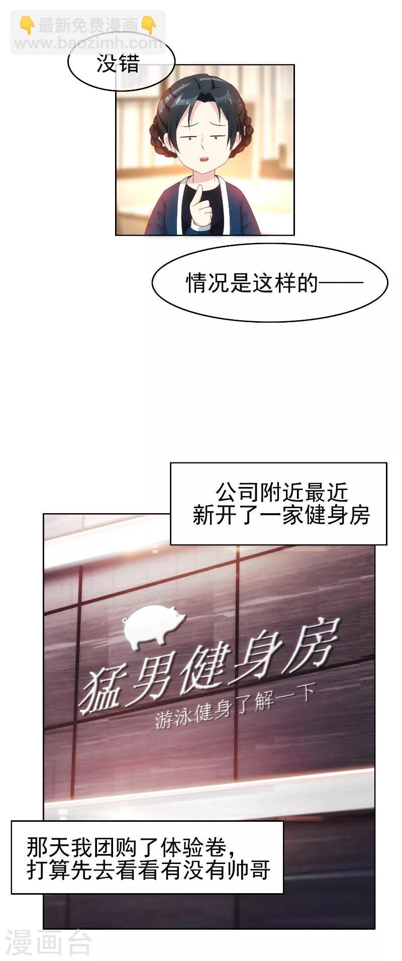 第26话 小姐姐的再次邀请-第26话