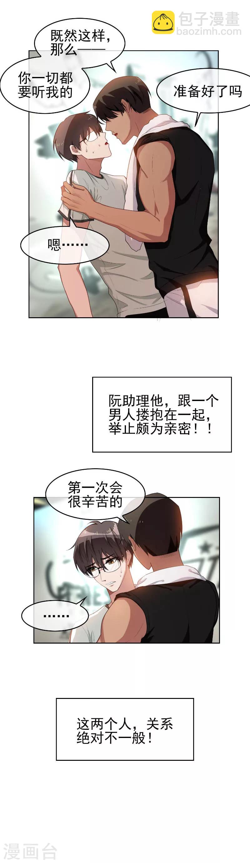 第26话 小姐姐的再次邀请-第26话