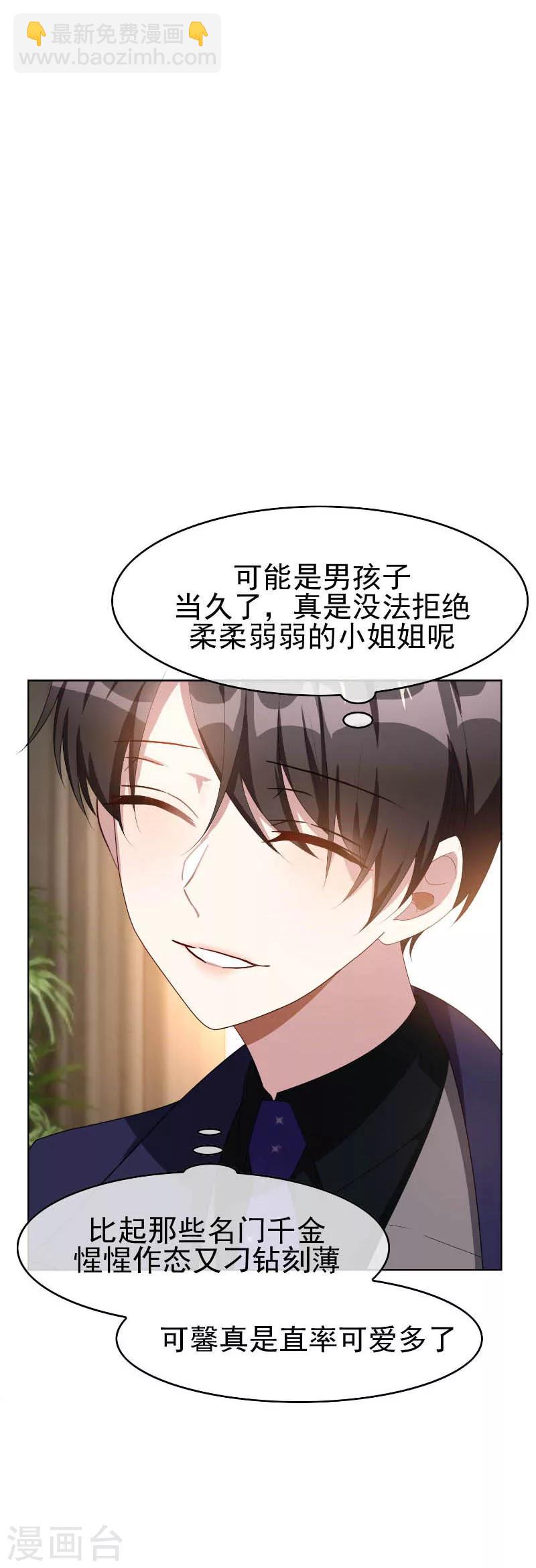 第26话 小姐姐的再次邀请-第26话