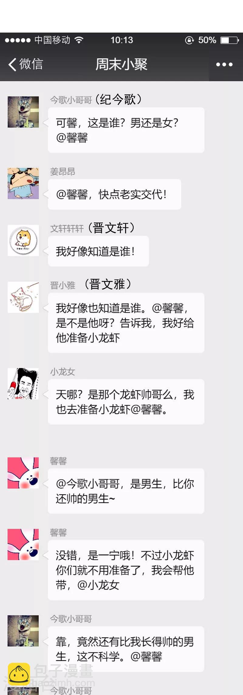 第26话 小姐姐的再次邀请-第26话