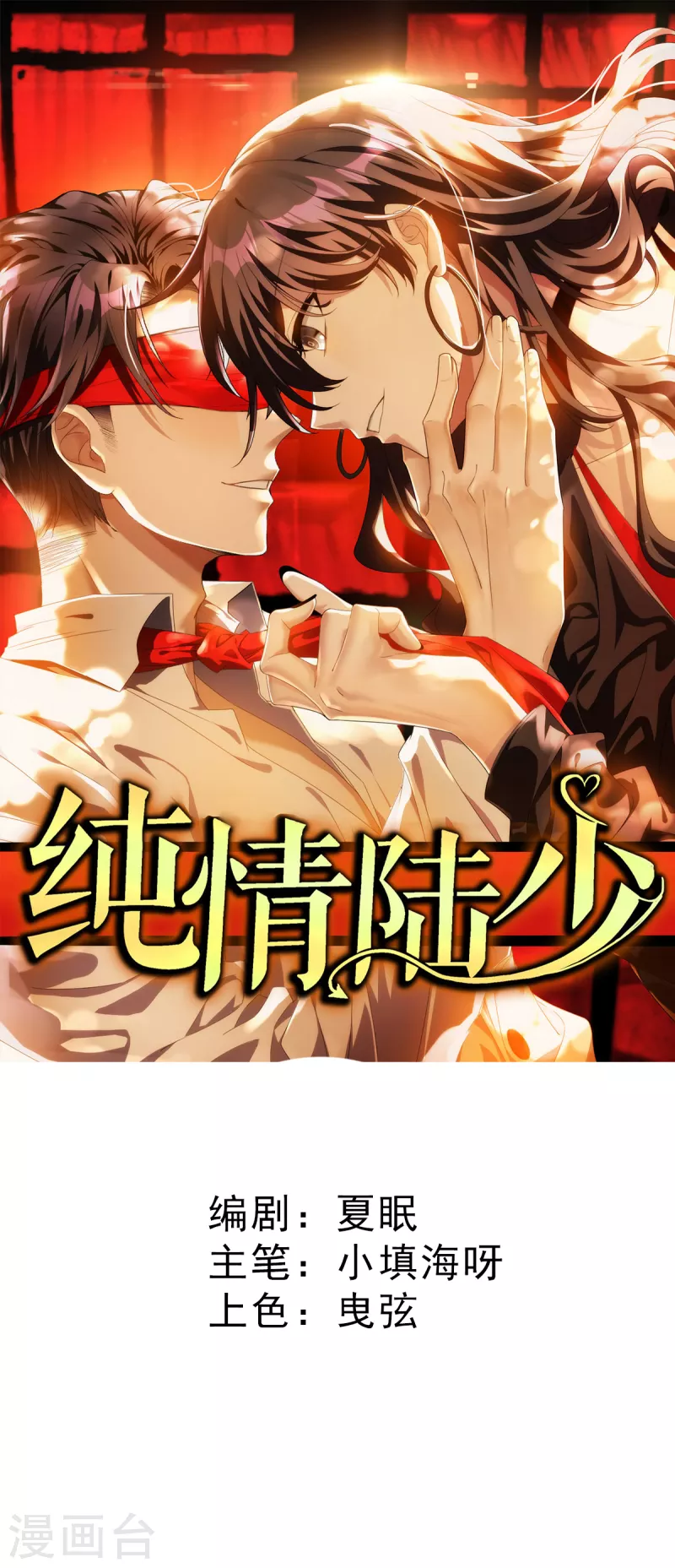 第248话 丁宁约见美女！-第252话