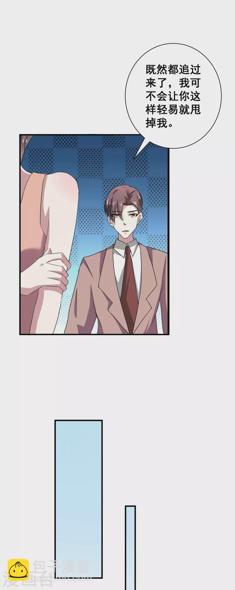 第248话 丁宁约见美女！-第252话