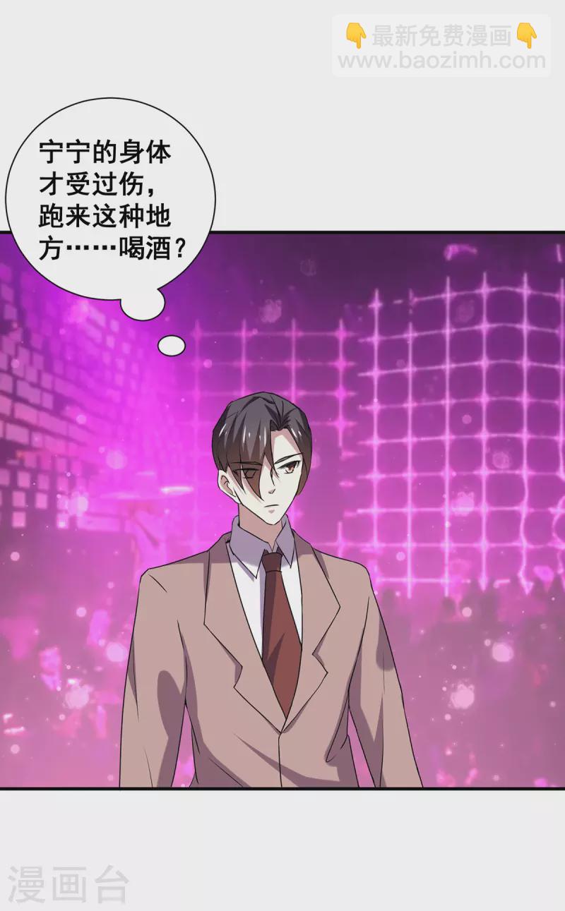 第248话 丁宁约见美女！-第252话