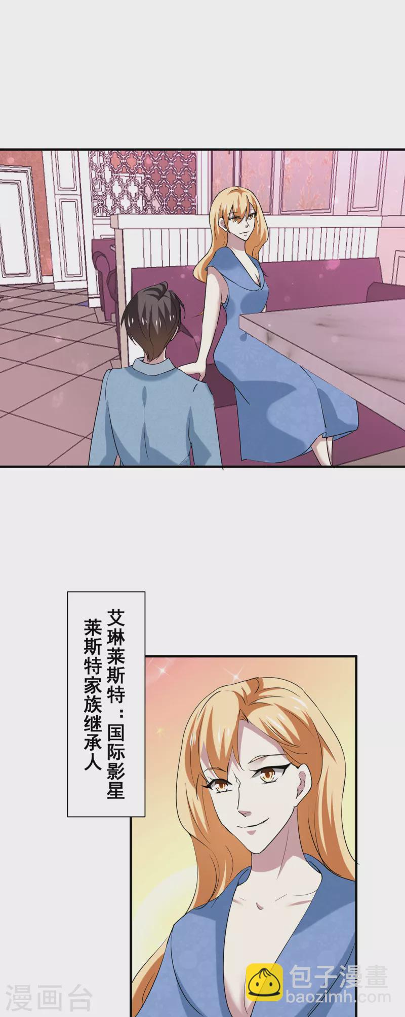 第248话 丁宁约见美女！-第252话