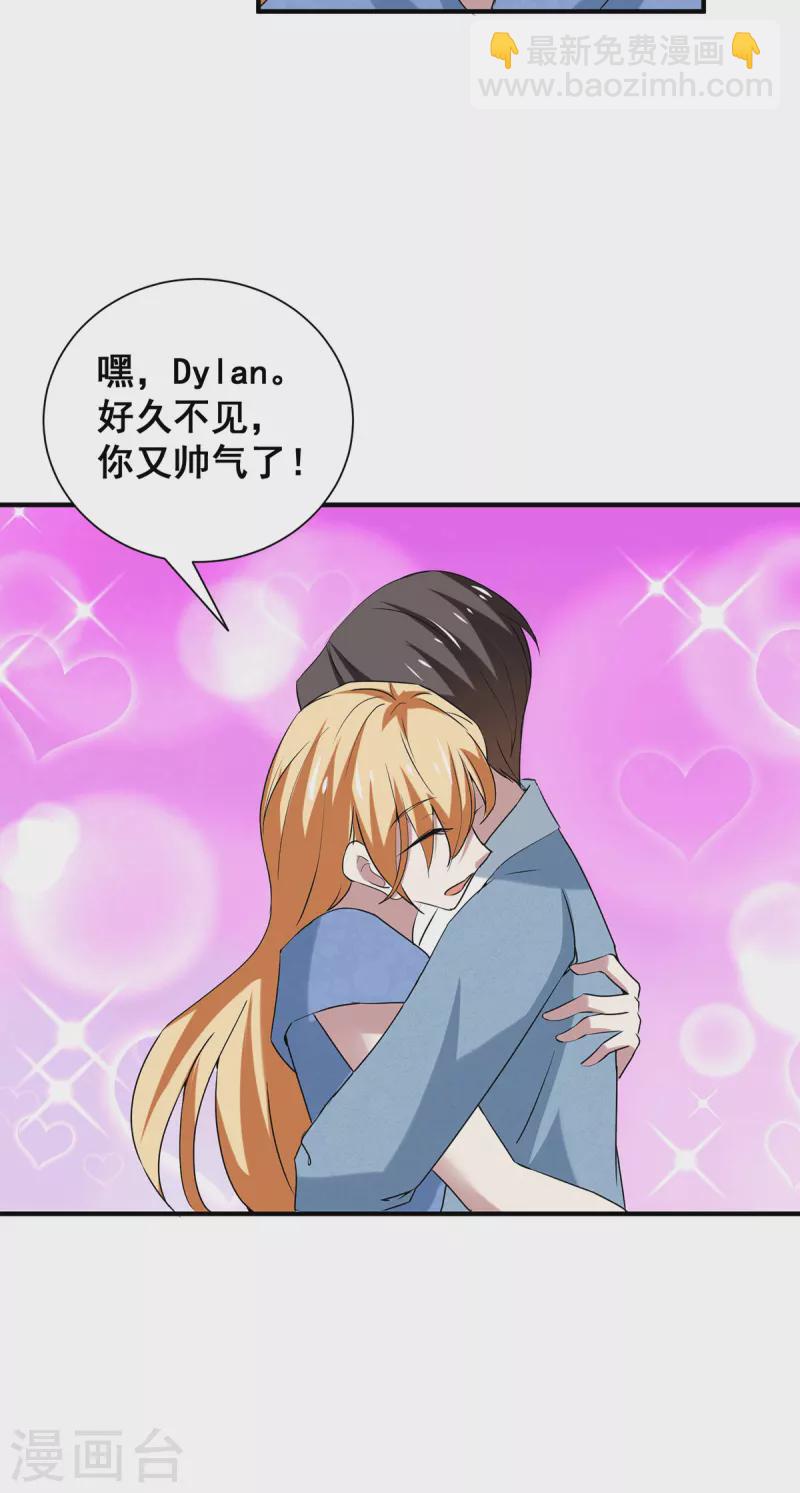 第248话 丁宁约见美女！-第252话