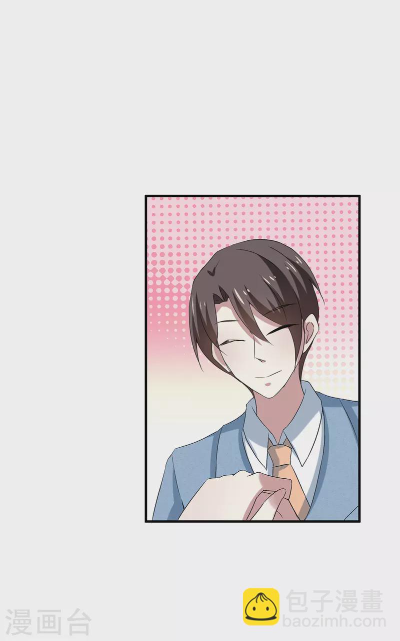 第248话 丁宁约见美女！-第252话