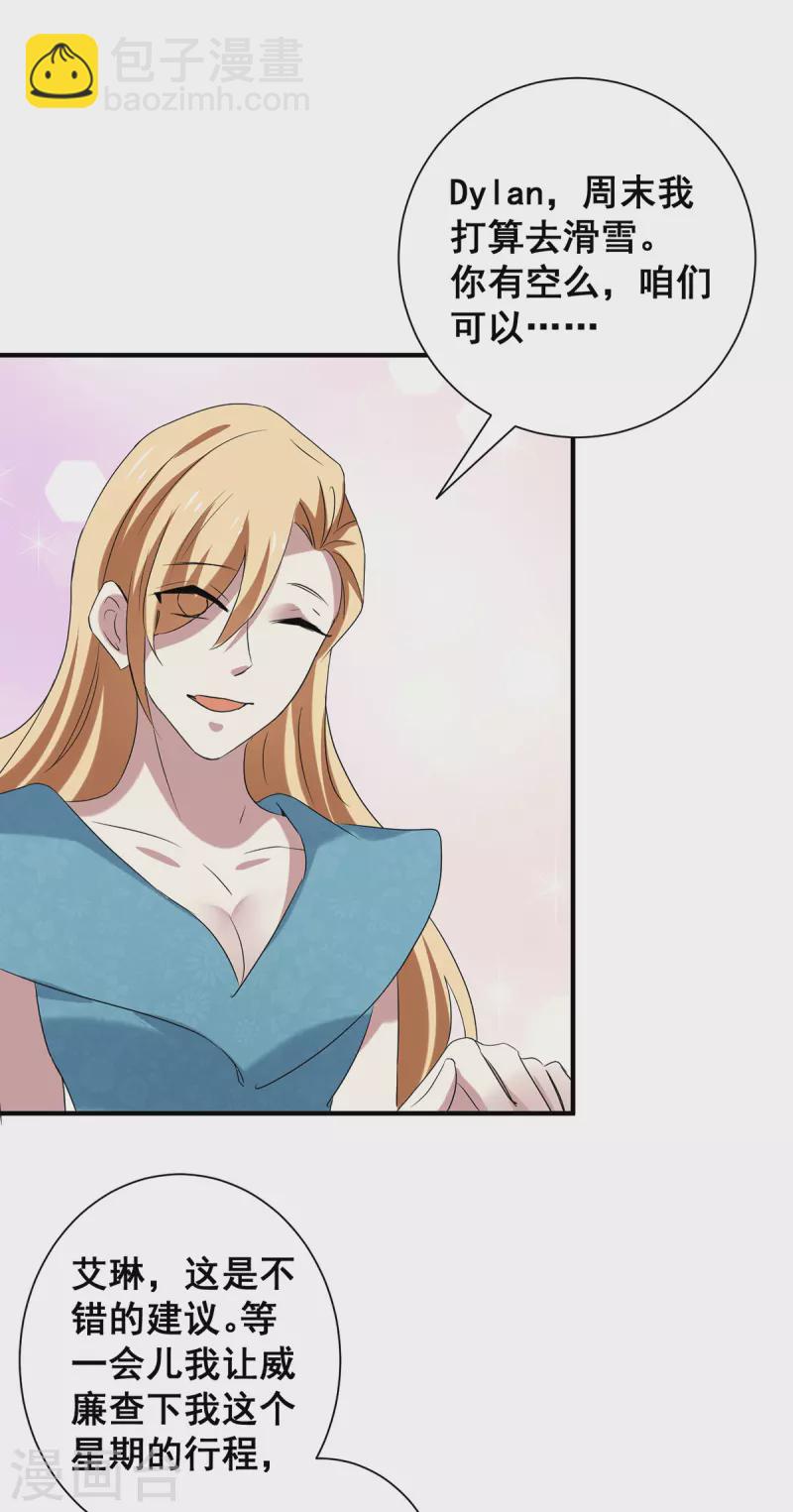 第248话 丁宁约见美女！-第252话