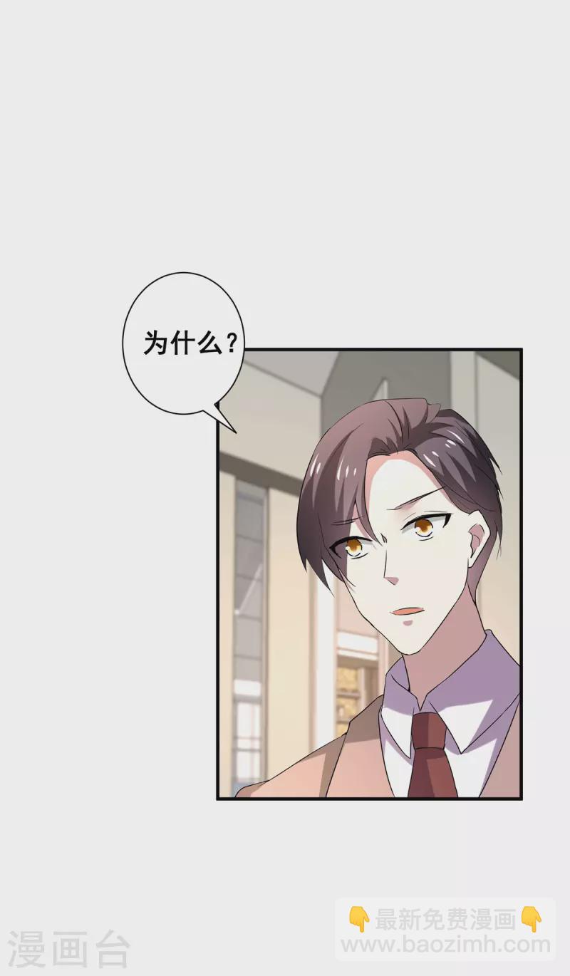 第248话 丁宁约见美女！-第252话