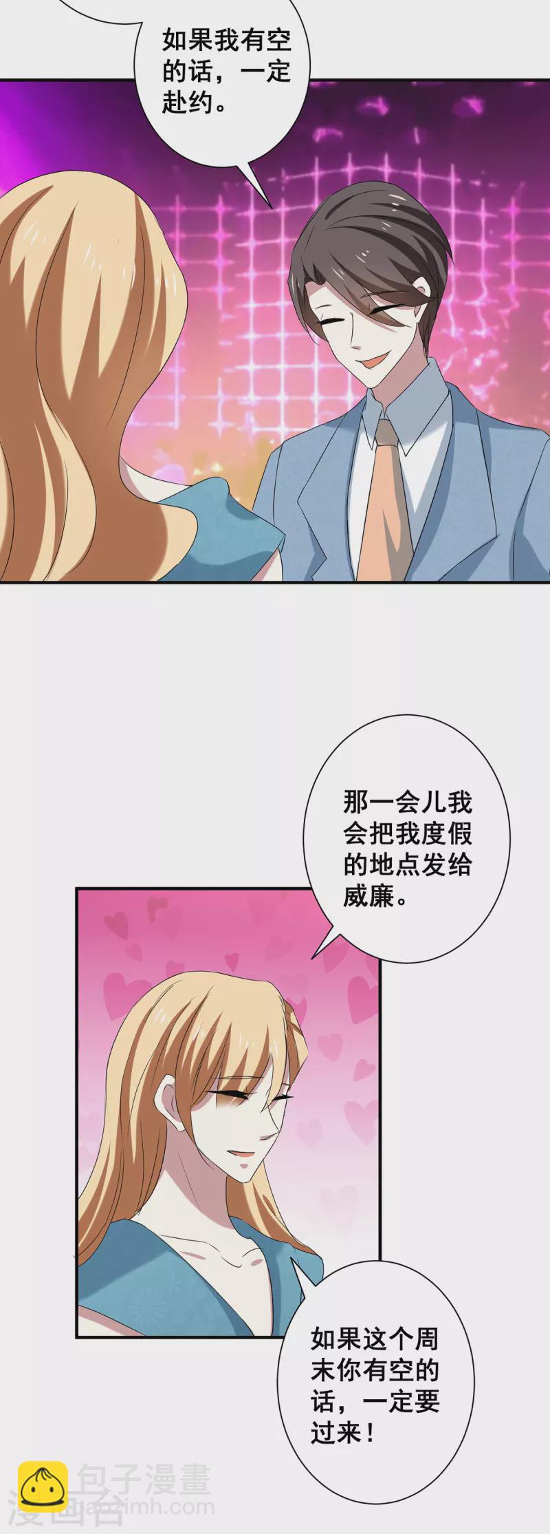 第248话 丁宁约见美女！-第252话