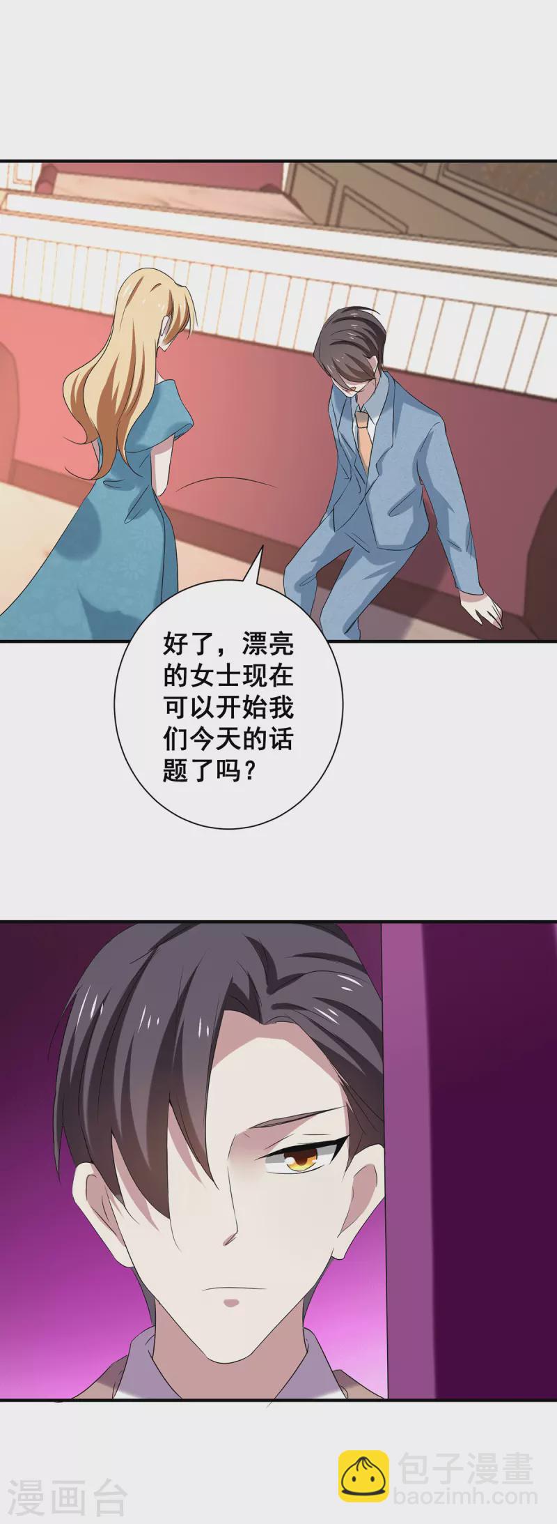 第248话 丁宁约见美女！-第252话