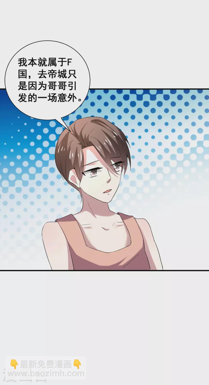 第248话 丁宁约见美女！-第252话