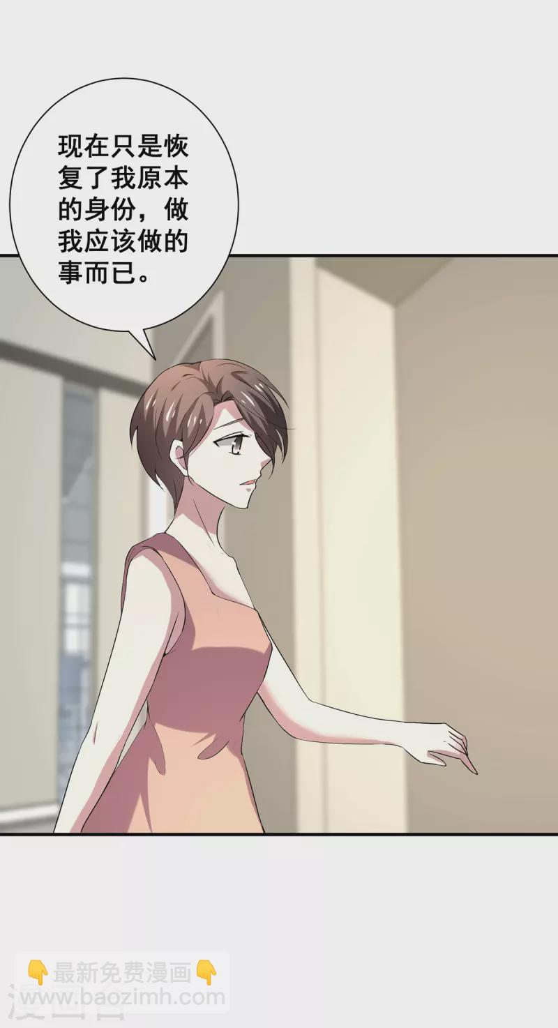 第248话 丁宁约见美女！-第252话