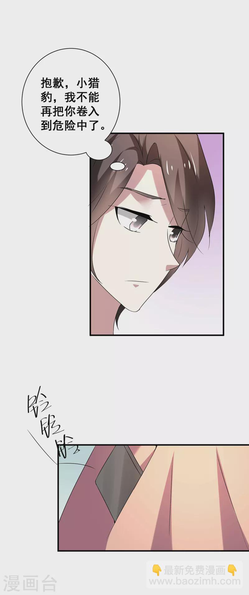 第248话 丁宁约见美女！-第252话