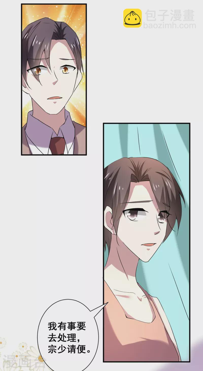 第248话 丁宁约见美女！-第252话