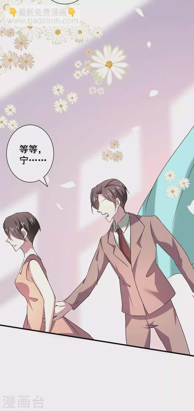 第248话 丁宁约见美女！-第252话
