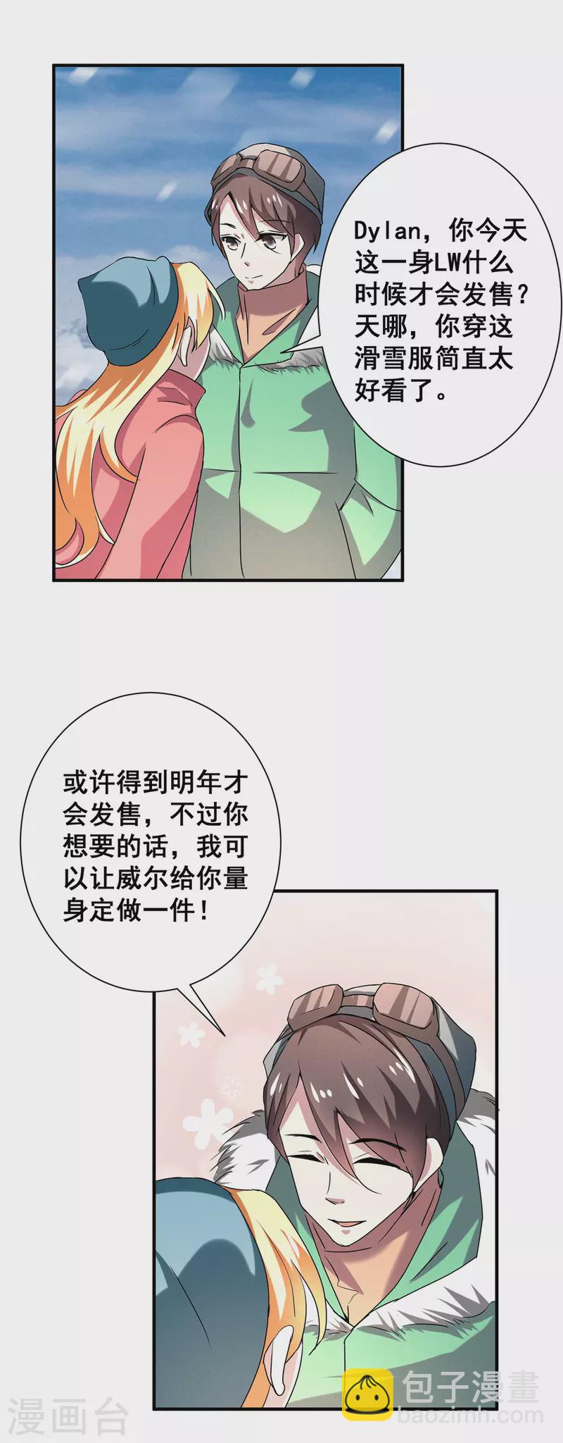 第250话 针锋相对-第254话