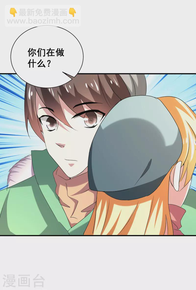 第250话 针锋相对-第254话