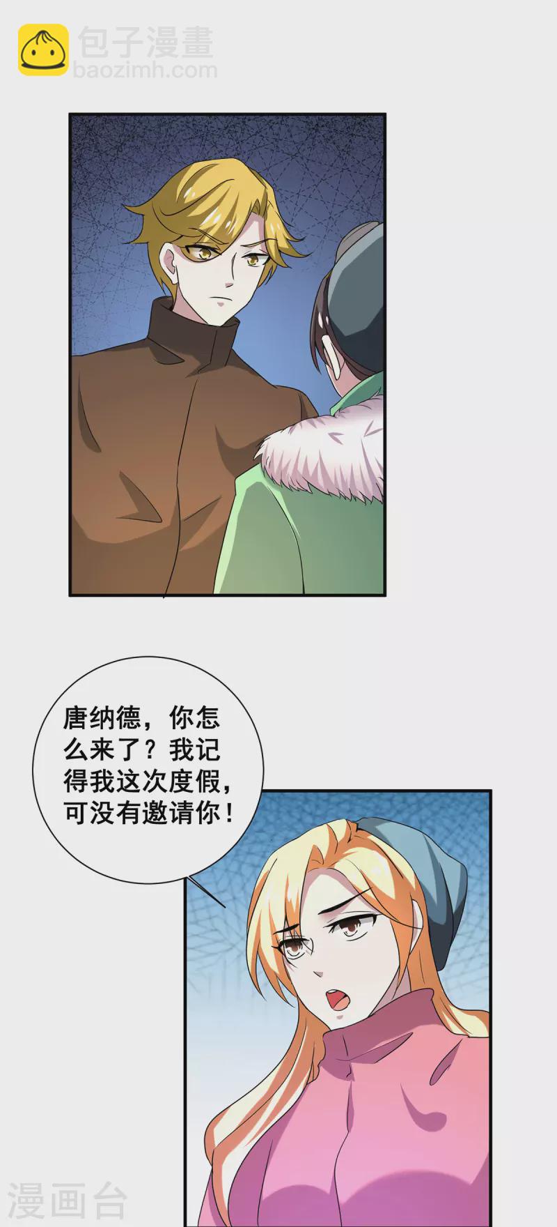 第250话 针锋相对-第254话