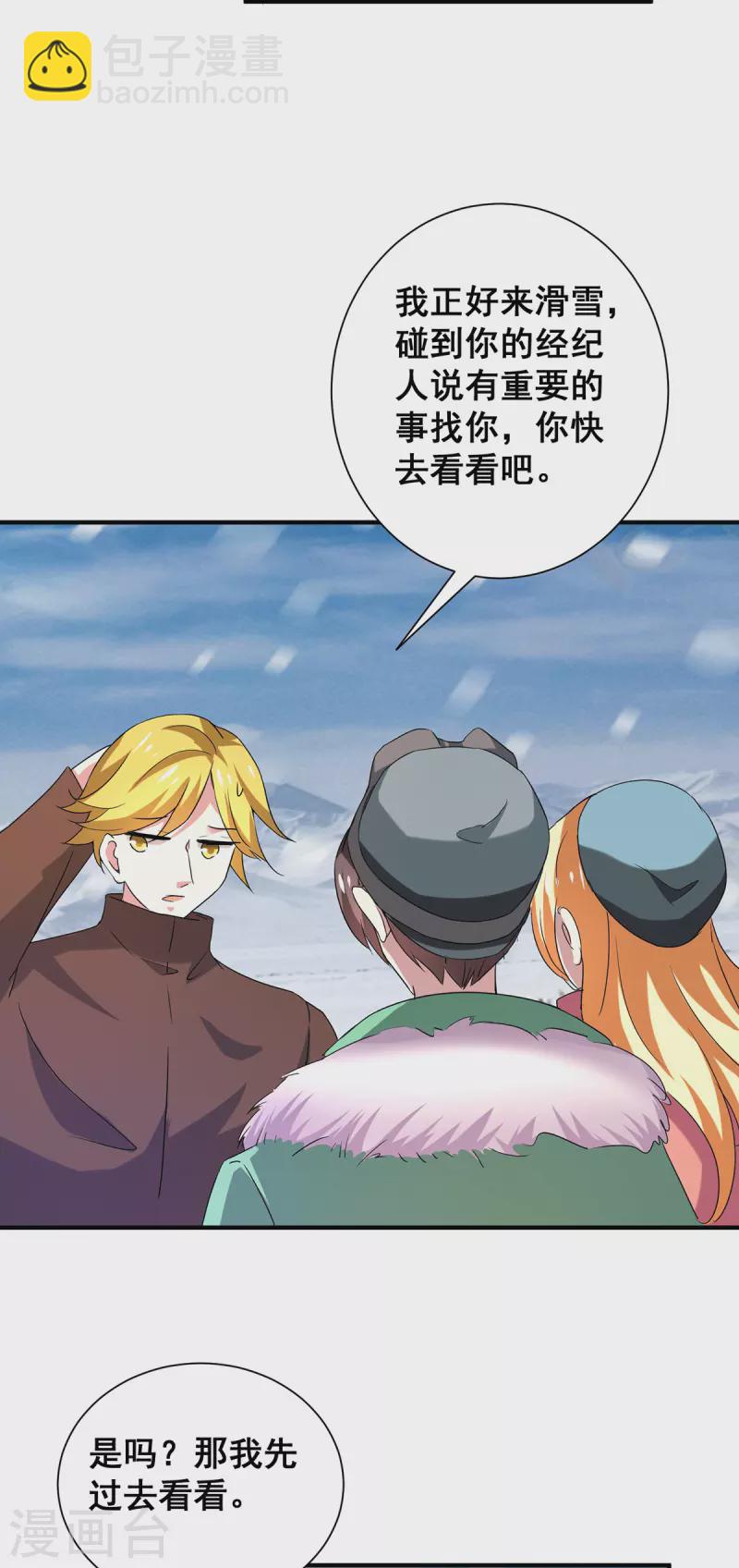 第250话 针锋相对-第254话