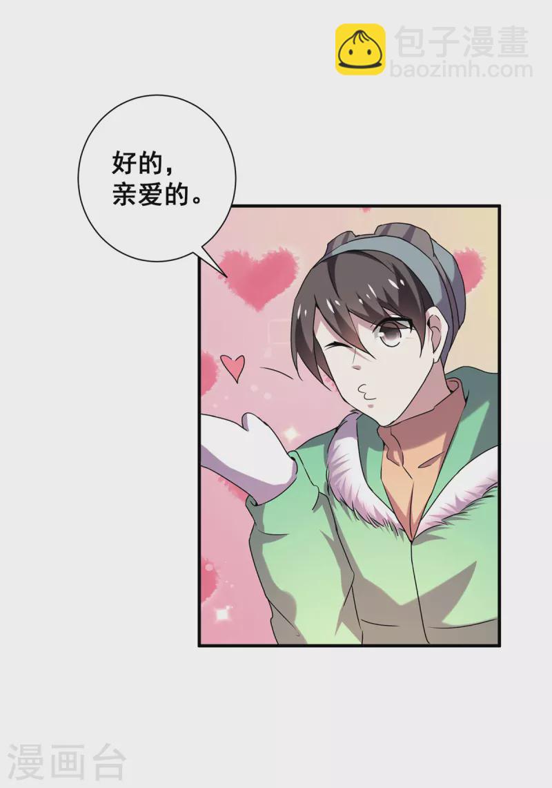 第250话 针锋相对-第254话