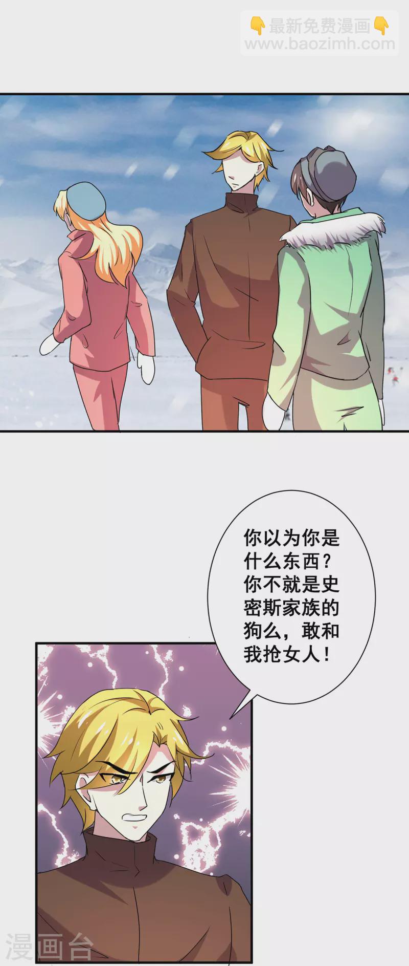第250话 针锋相对-第254话