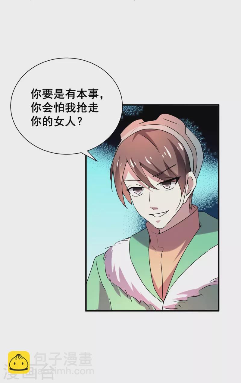 第250话 针锋相对-第254话