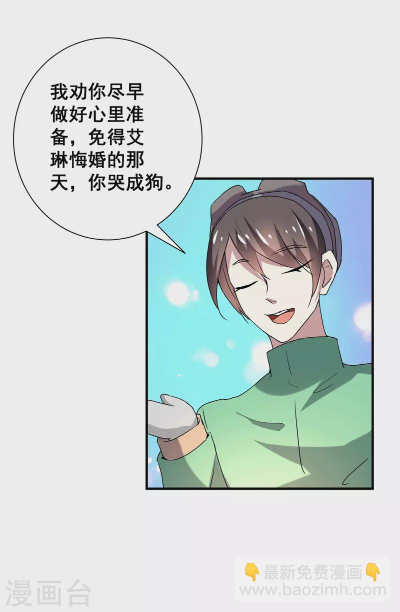 第250话 针锋相对-第254话