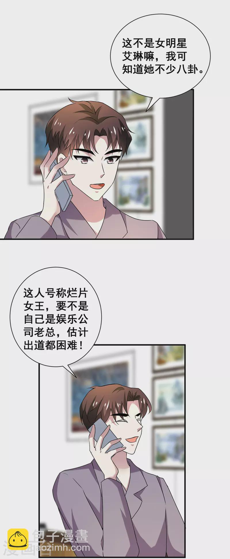 第250话 针锋相对-第254话