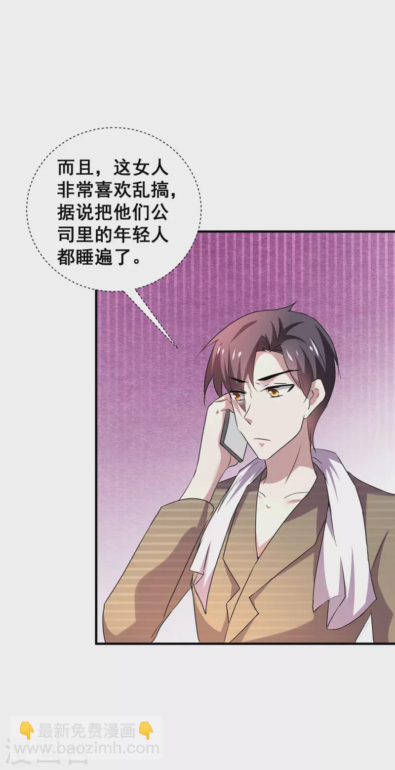 第250话 针锋相对-第254话