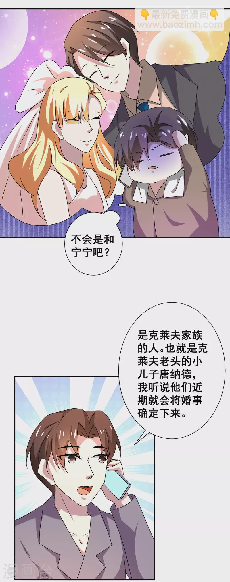 第250话 针锋相对-第254话