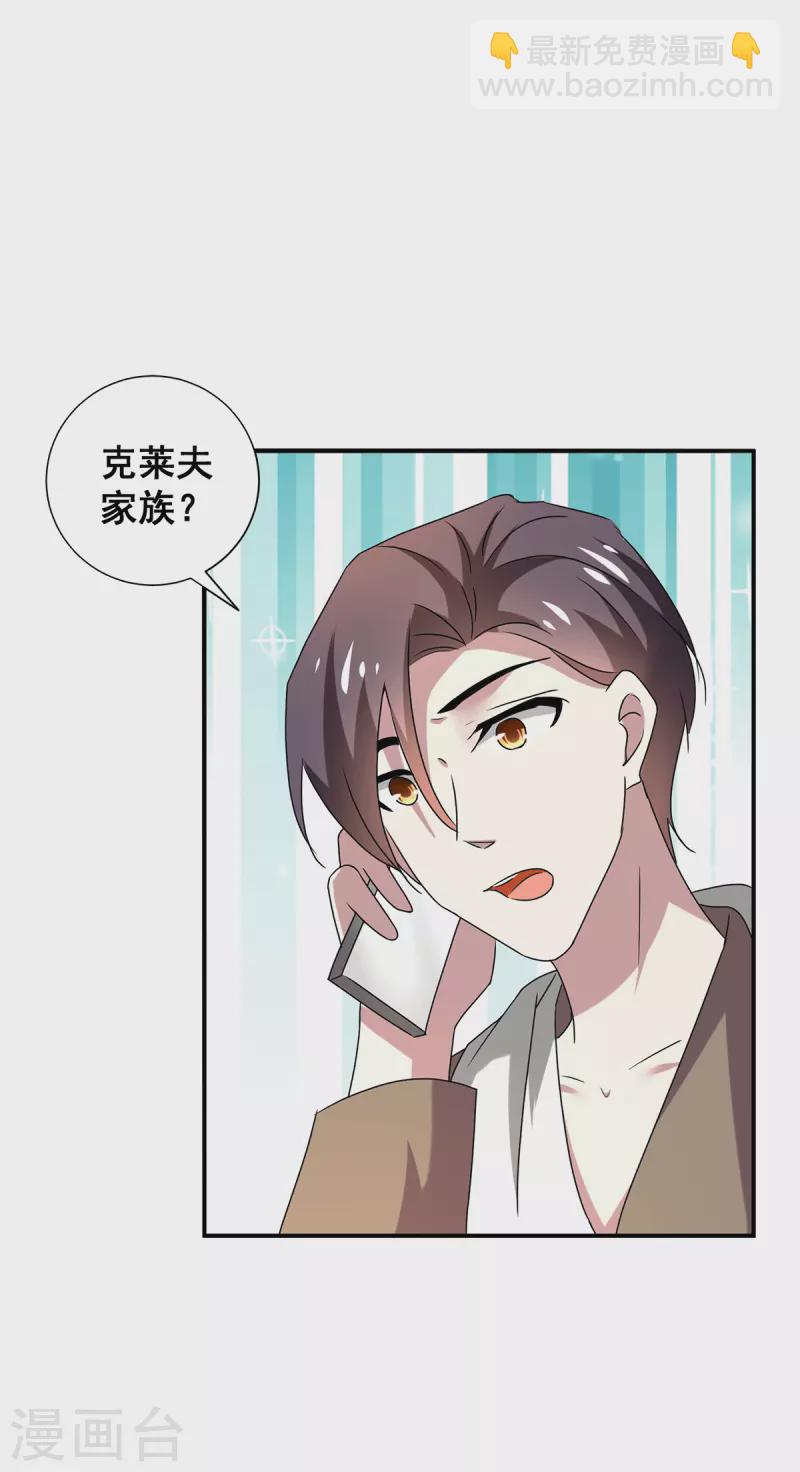 第250话 针锋相对-第254话