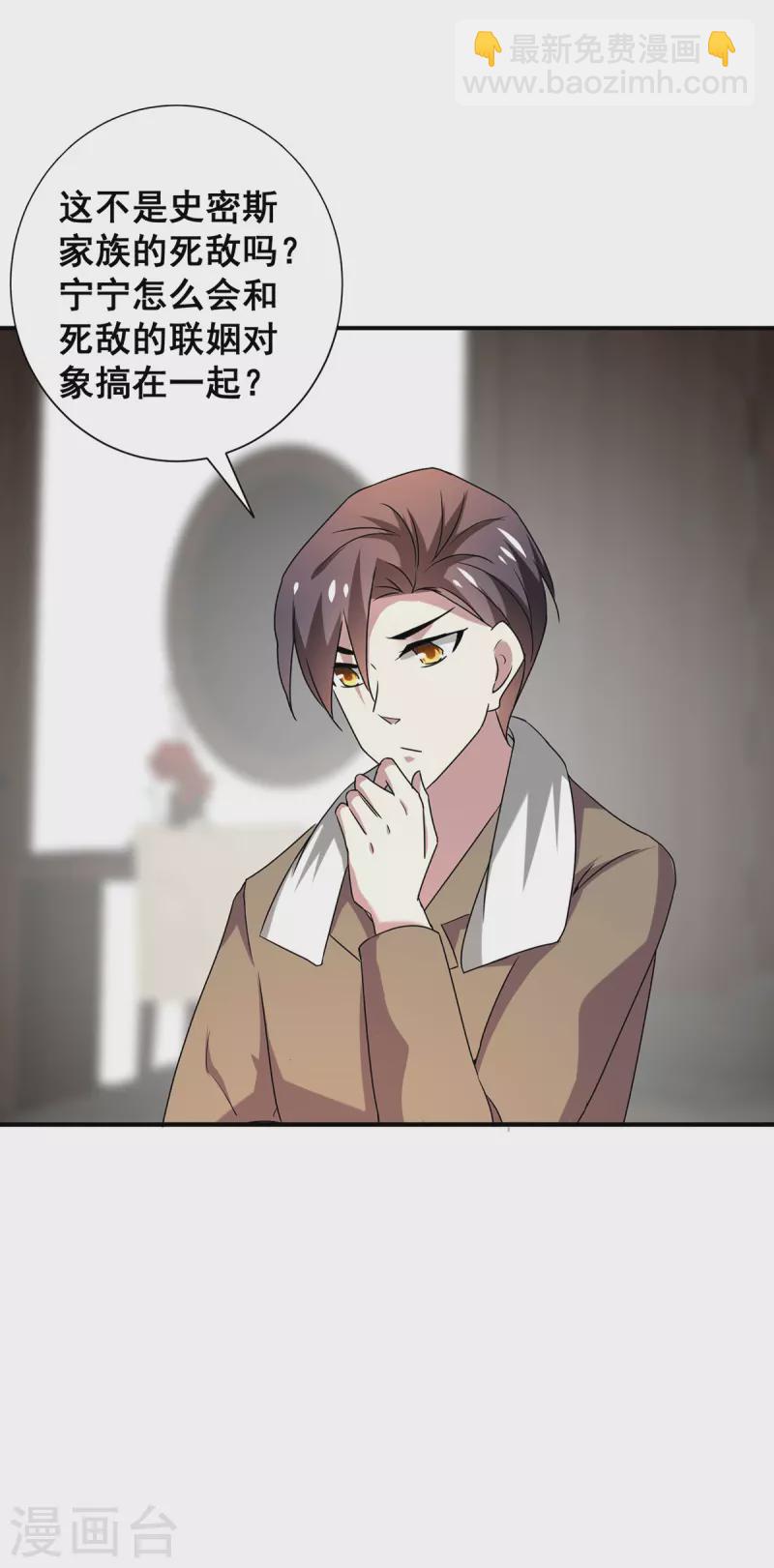 第250话 针锋相对-第254话