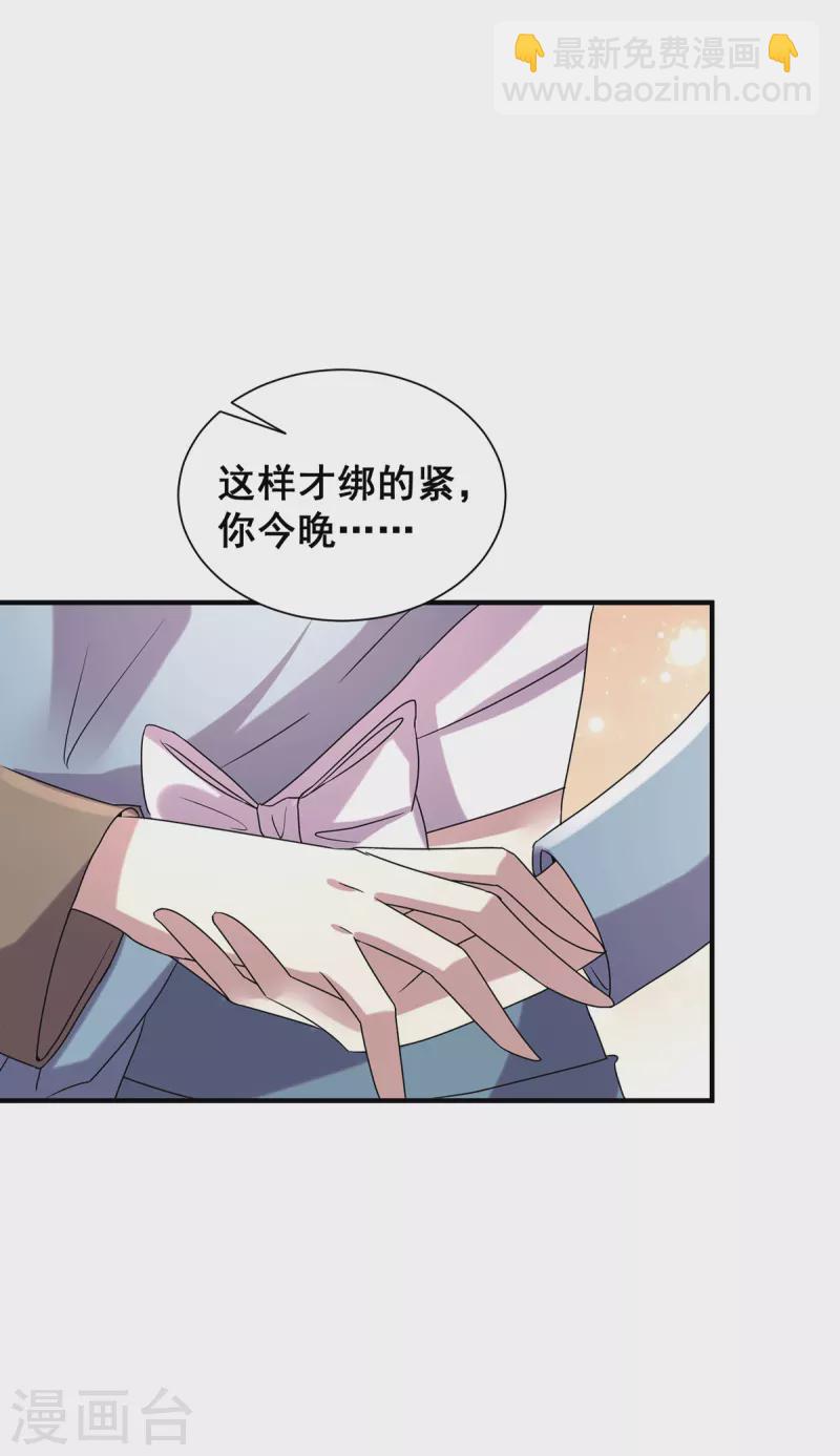 第252话 不能得罪陆丁宁！-第256话