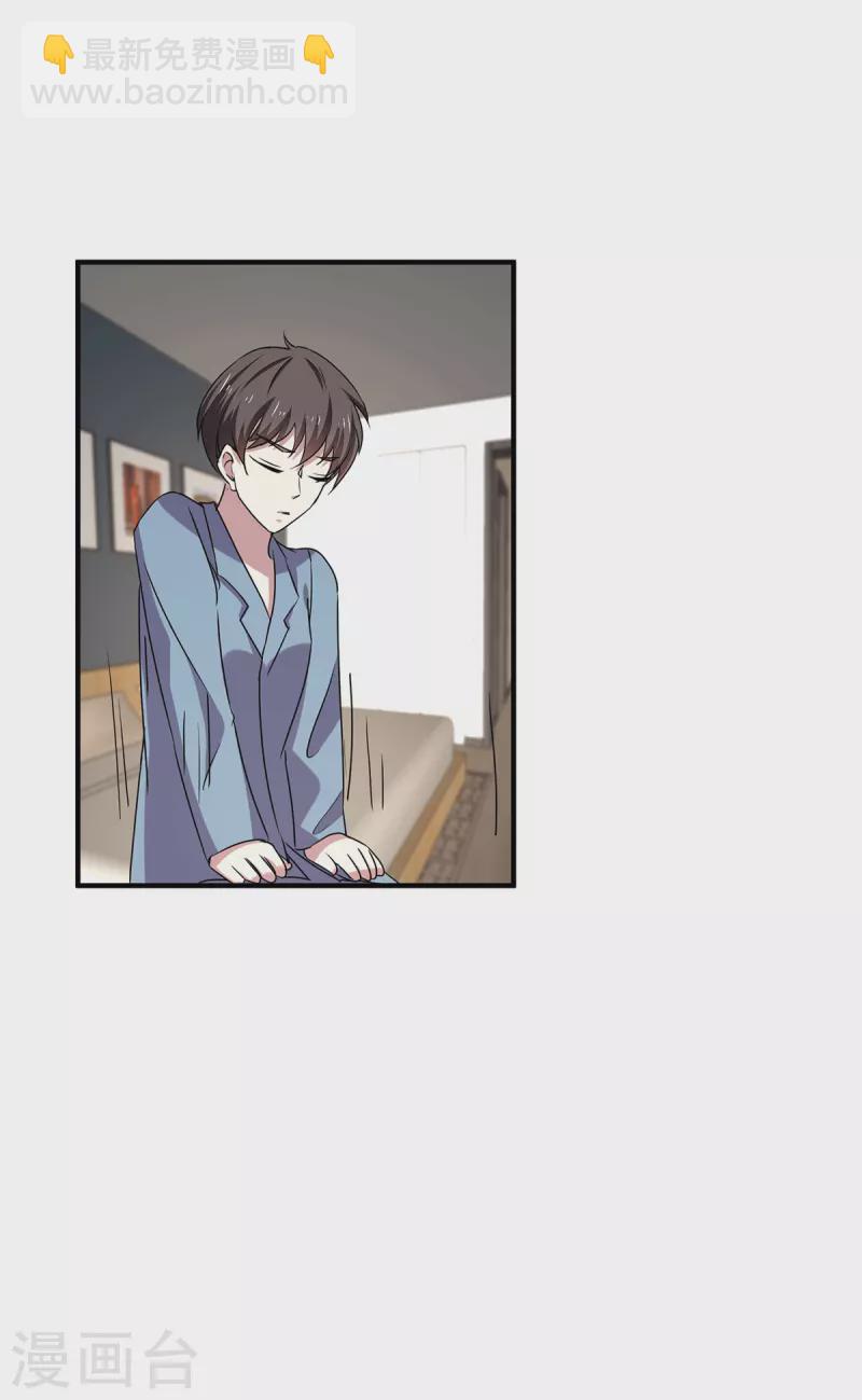第252话 不能得罪陆丁宁！-第256话