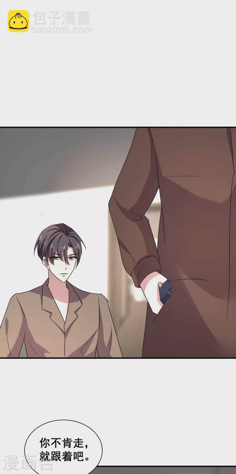 第252话 不能得罪陆丁宁！-第256话