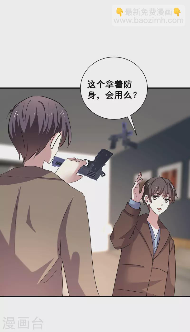 第252话 不能得罪陆丁宁！-第256话