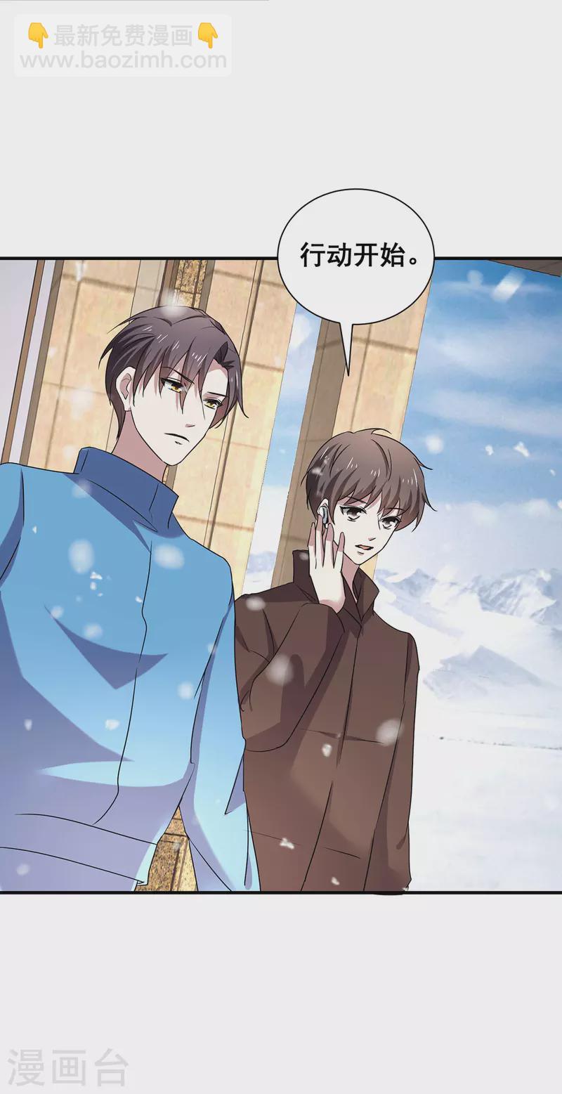 第252话 不能得罪陆丁宁！-第256话