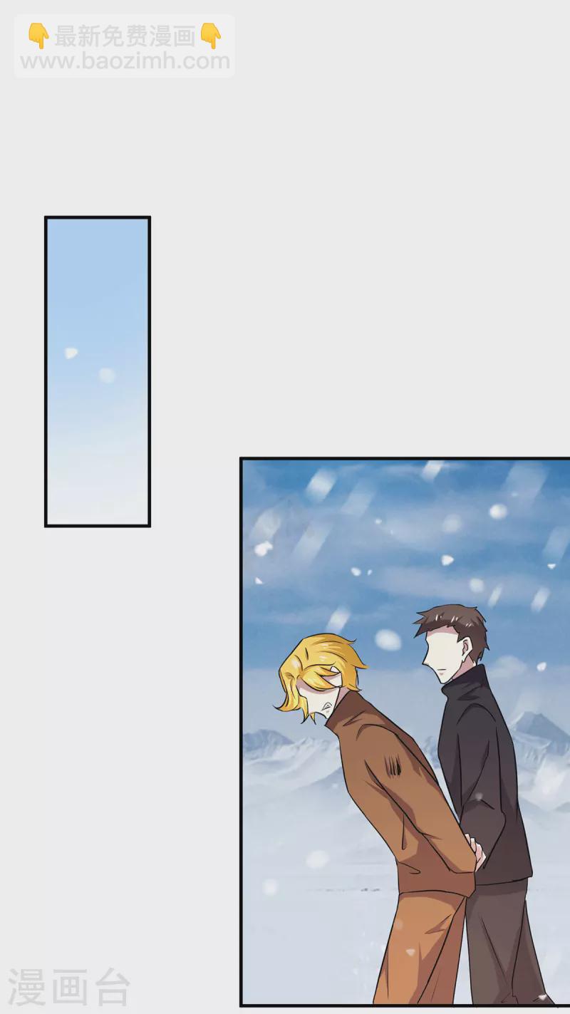 第252话 不能得罪陆丁宁！-第256话