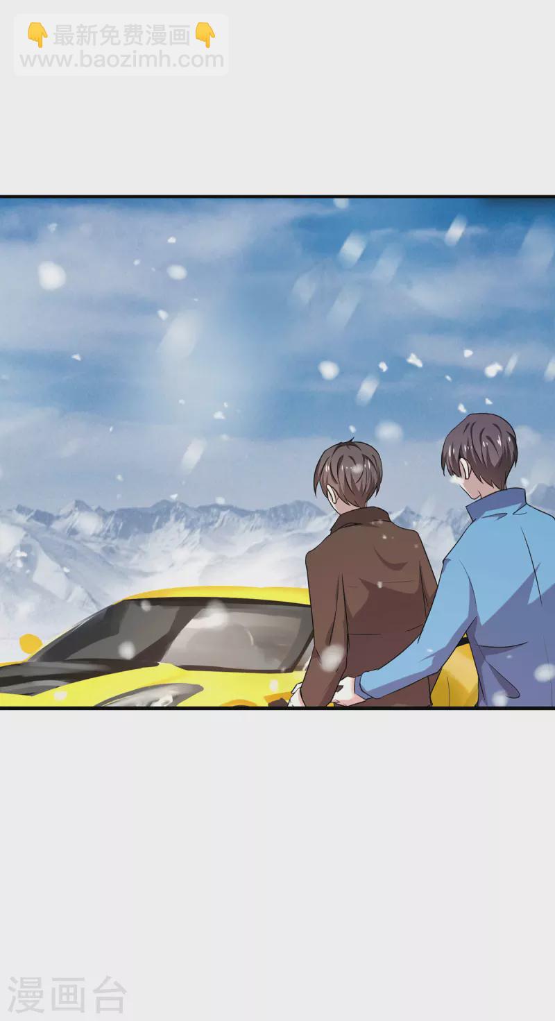 第252话 不能得罪陆丁宁！-第256话