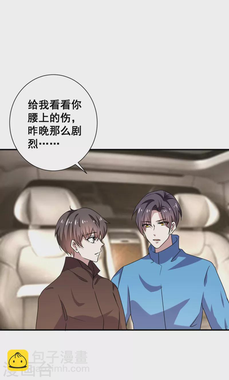 第252话 不能得罪陆丁宁！-第256话